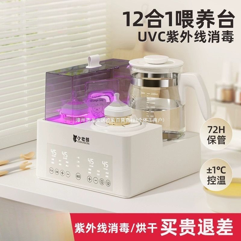 Constant Temperature Kettle Three-In-One Uv Bottle Sterilizer Cabinet Drying Baby Milk Warmer Milk Shaker All-In-One Machine Wholesale No