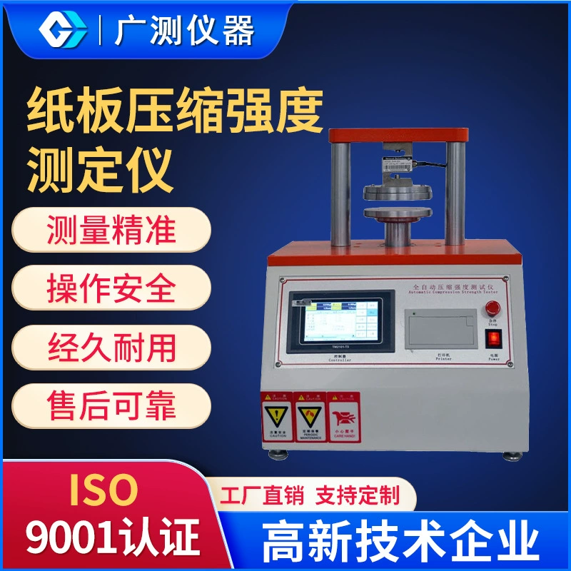 Тестер прочности на сжатие картона слипчивый прибор оценки прочности давления бортового давления тестера прочности корки плоский