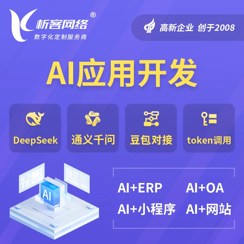 Deepseek локальное развертывание тонкой настройки разработки ai Enterprise Application Software Интеллектуальная база знаний Система создания