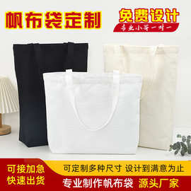 帆布袋定制印logo环保手提袋购物袋定做广告宣传棉布袋企业帆布包