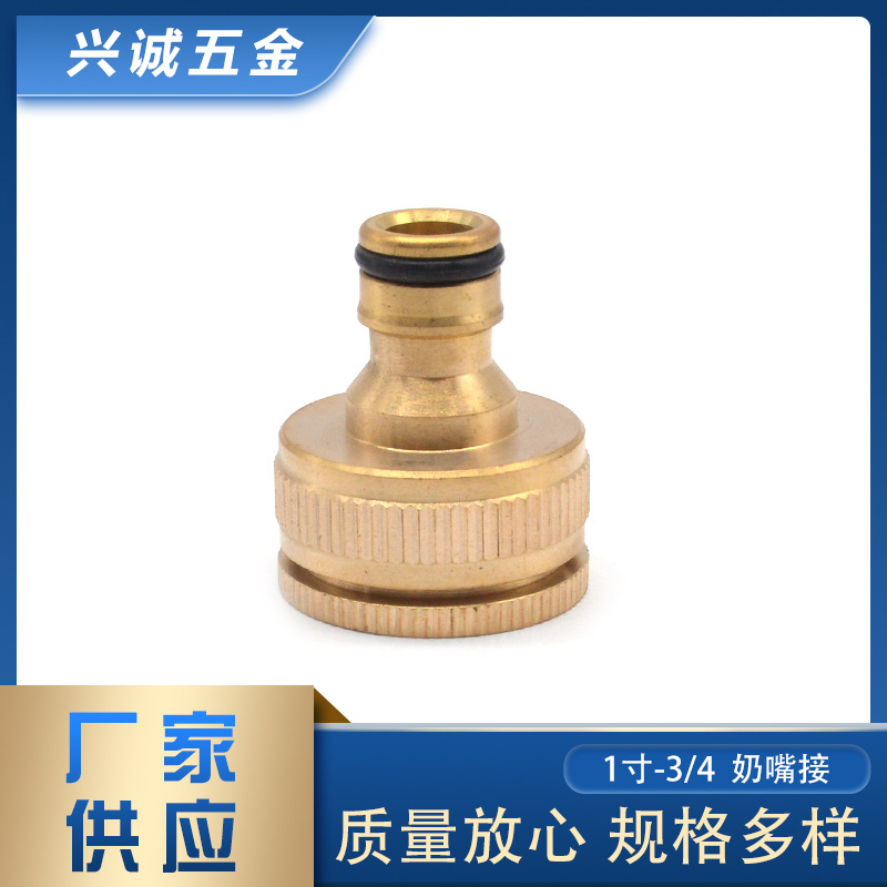 园林工具铜6分转1寸转换接头 花园水管接头 园林奶嘴接头