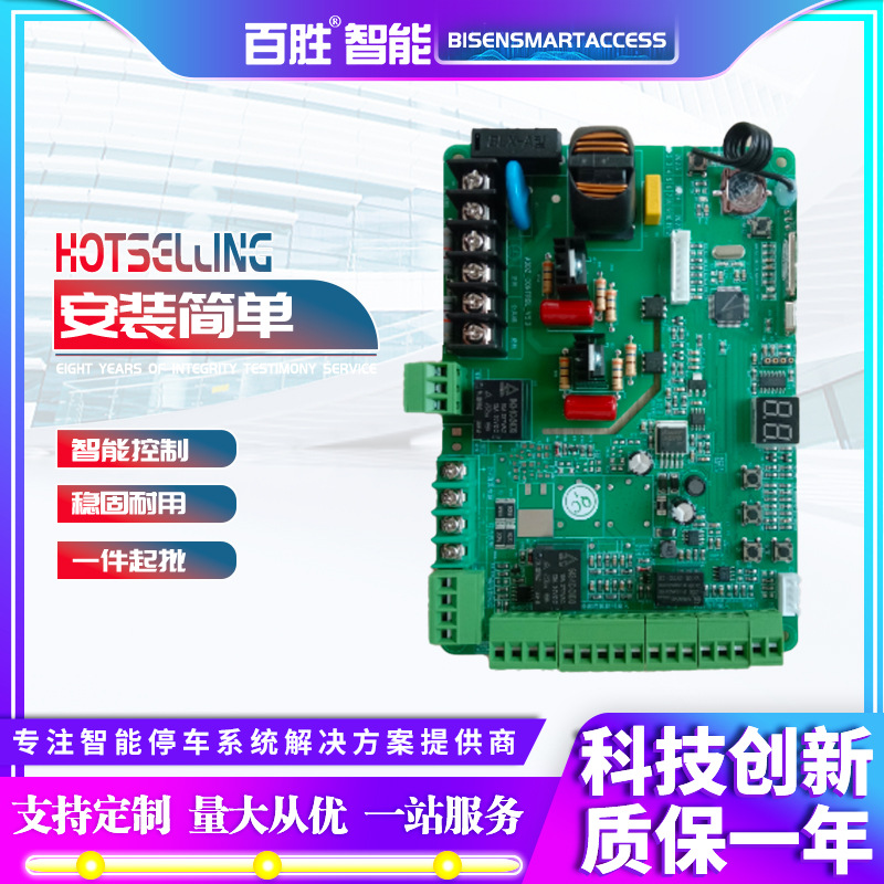 百胜广告道闸控制器 AD27/AD02内置式全功能控制器 智能控制设备产品实拍图_安全、防护货源实拍
