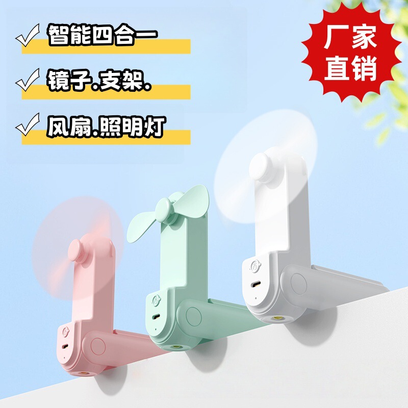 2025 新学生屋外ハンドヘルドポータブル小型ファン USB 折りたたみ多機能フォーインワンミニ小型ファン|undefined