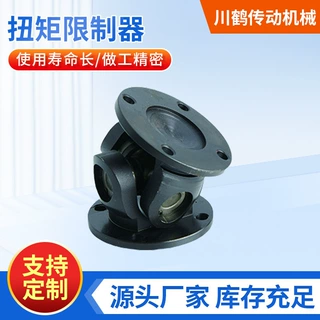 工业机械万向节联轴器定制传动轴万向连接器十字轴万向联轴器
