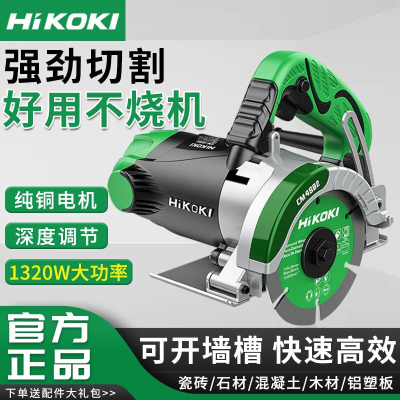 Original Hitachi Marble Machine Cm4Sb2 High-Power Tile Wood Stone Cutting Wall Slotting Machine Cutting Machine Original Hitachi Marble Machine Cm4Sb2 High-Power Tile Wood Stone Cutting Wall Slotting Machine Cutting Machine