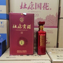 可议价  杜康贡酒特酿52度浓香型白酒整箱批发酒控股系列原浆