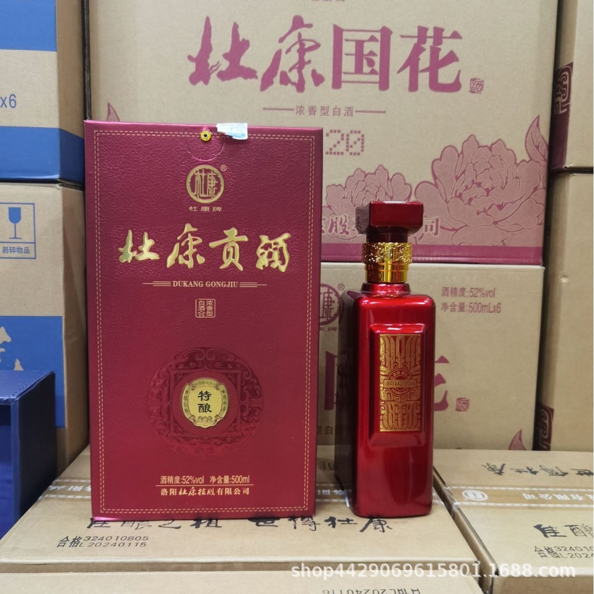 可议价  杜康贡酒特酿52度浓香型白酒整箱批发酒控股系列原浆