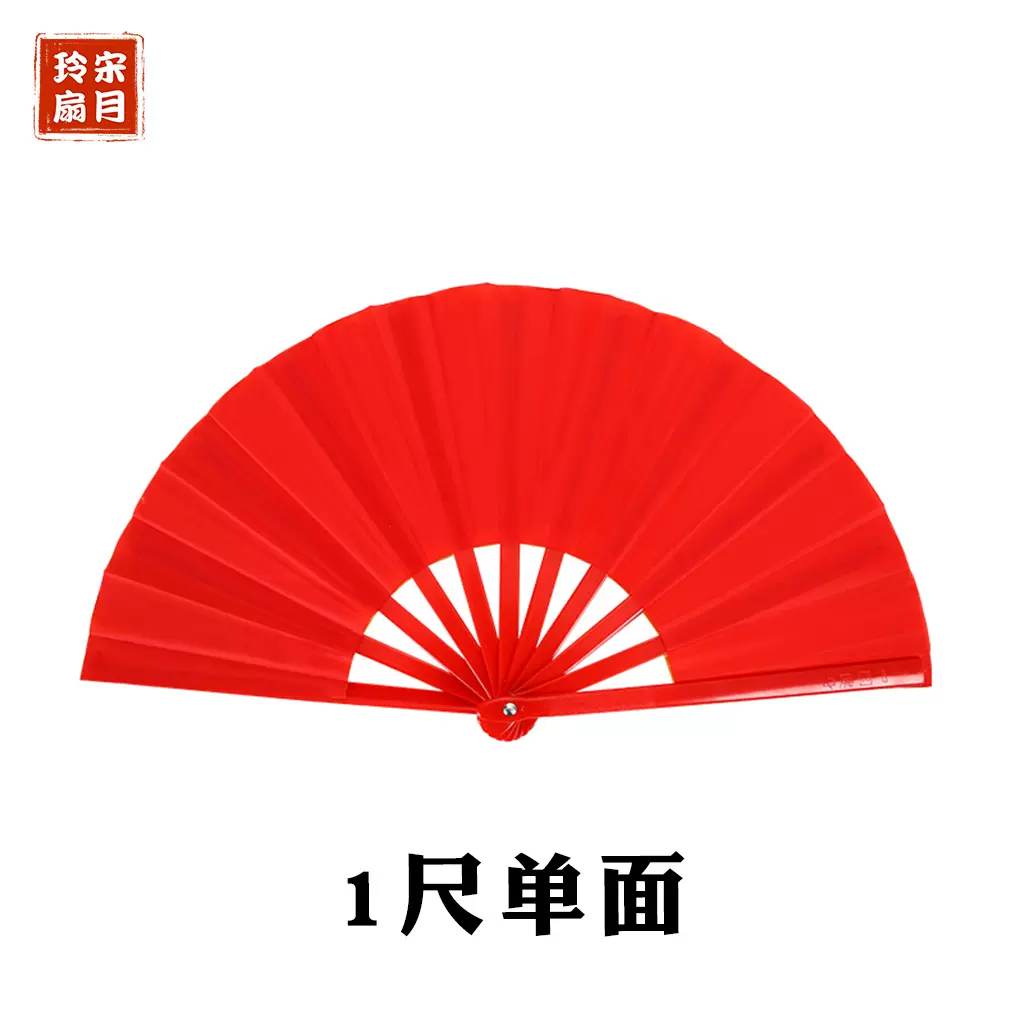 太极扇功夫扇厂家直销一尺单面扇红色塑料骨武术表演儿童舞蹈扇子