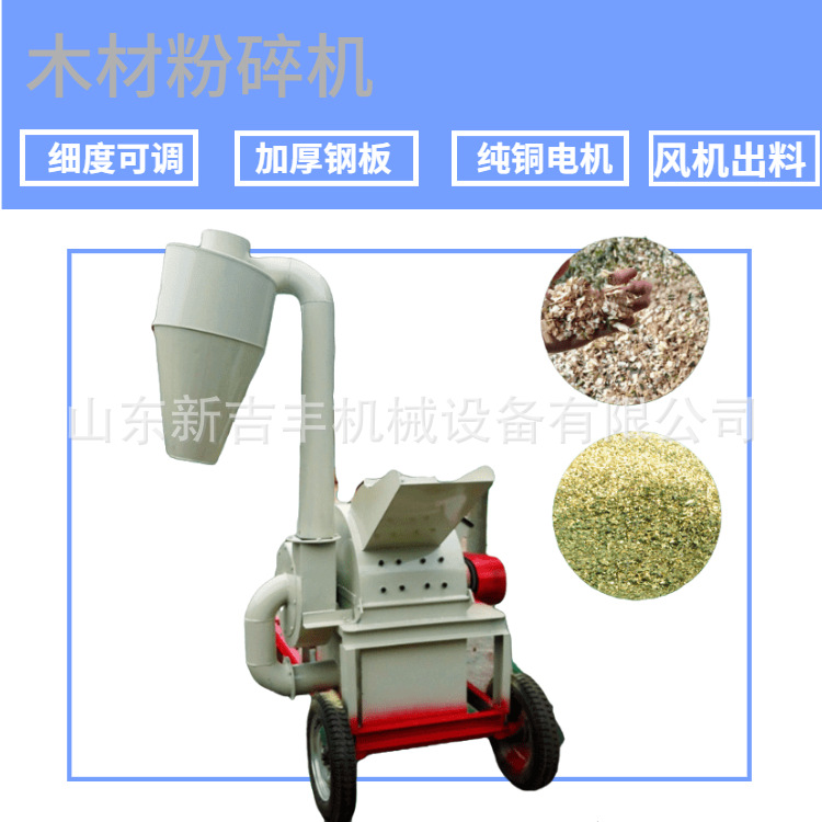 鋸末粉碎機(jī).jpg