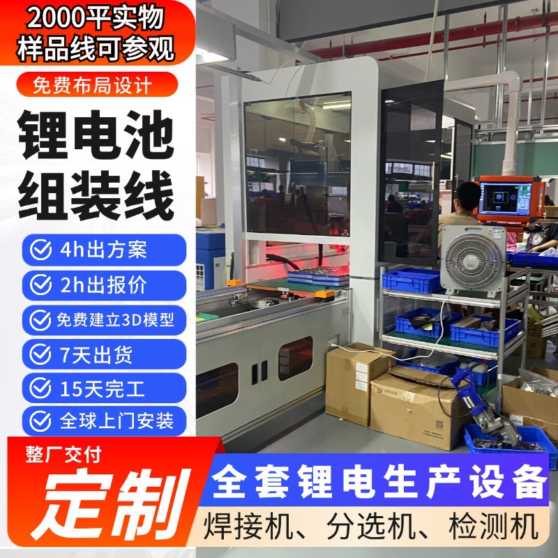新能源锂电池激光焊接机家用淳那个电芯PACK模组生产线一站式服务
