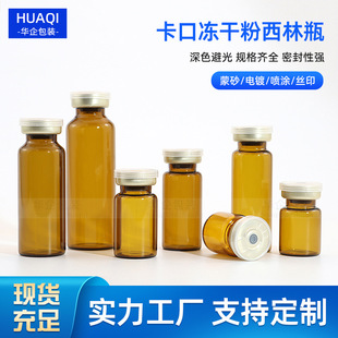 ����ƿ3ml-30ml 10ml��ɫ���ڃ��ɷ۰�ƿ 20ml���AԭҺ����ƿ