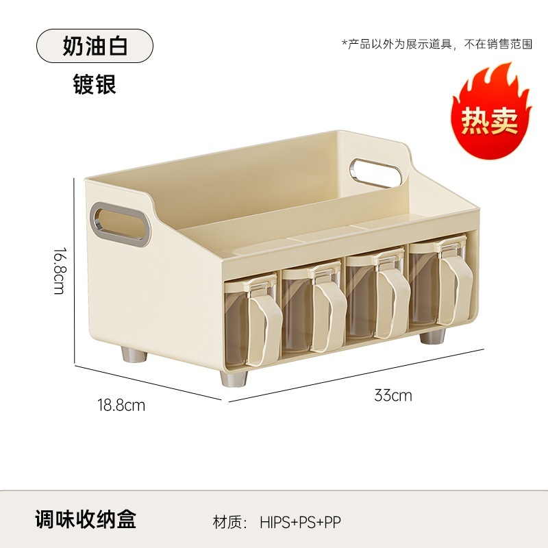厨房调料收纳盒多功能调料架台面调料品油盐酱醋瓶多层塑料置物架|undefined