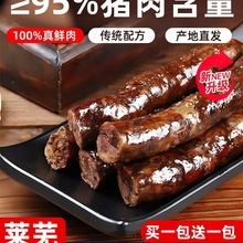 莱芜香肠风干五香灌肠咸香山东腊肠特产口镇淄博南肠熟食为溢