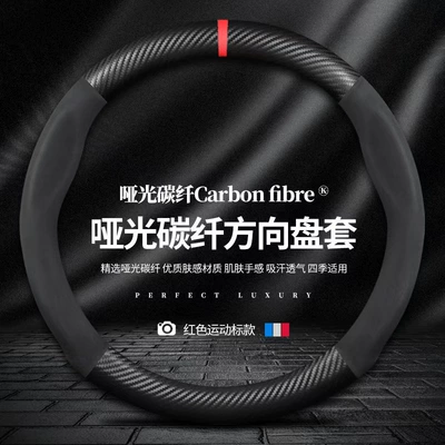 Steering Wheel Cover, Non-Slip, Breathable, Sweat-Absorbent, Ultra-Thin Suede Leather, Universal Car Interior Decoration, Car Protection Handle Cover for All Seasons (Steering wheel cover) - return-to-red-round-shape-38cm