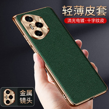 适用荣耀300手机壳网红全包荣耀300Pro保护套荣耀3000Ultra新款