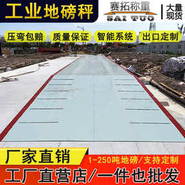 加宽加厚工厂地磅3.4m*16米120吨半挂货车上磅智能电子称重汽车衡
