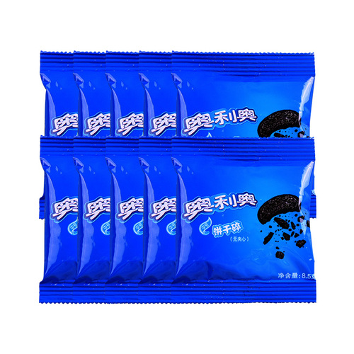 Oreo cookie crumbs without filling 8.5g*10 bags cake mochi cup snowflake candy baking snow maiden raw materials