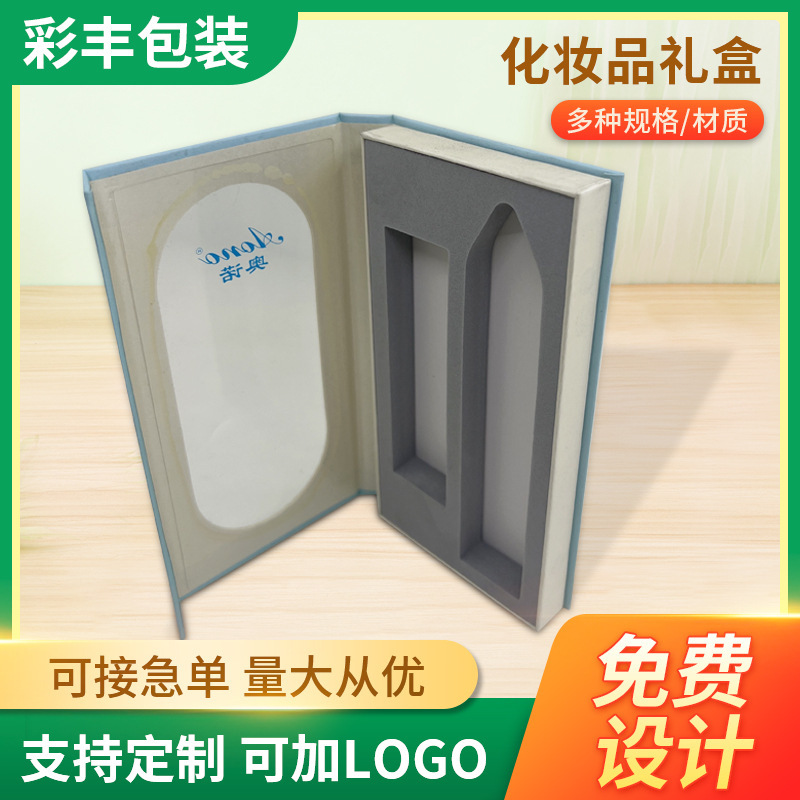 高級カバー化粧品包装ギフトボックス双開ギフトボックス精油化粧品天地蓋ギフトボックスカスタム|undefined