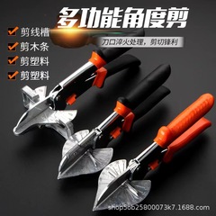 溝切り角度45度万能多機能シール木工ペンチ角度調整u字型ハサミ配線溝