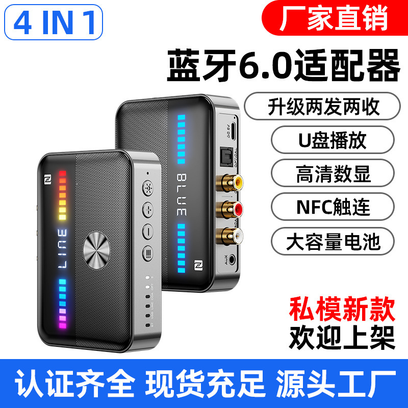 Hot-Selling New Product Nfc Bluetooth Adapter Bluetooth Audio Receiver and Transmitter 6.0 One-To-Two Module Driver-Free Universal Hot-Selling New Product Nfc Bluetooth Adapter Bluetooth Audio Receiver and Transmitter 6.0 One-To-Two Module Driver-Free Universal