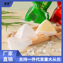 水晶粽子包装盒端午节榴莲冰粽包装盒子三角日式海苔寿司饭团模具