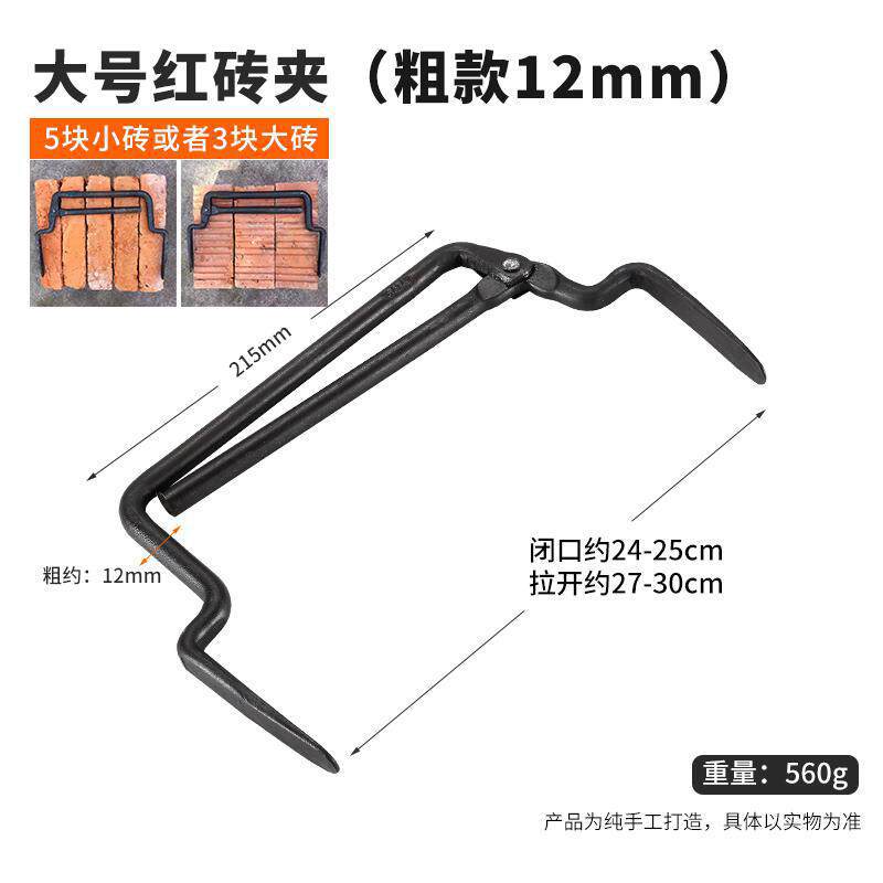 Shanghai forjado sin agarración de mano para mover ladrillo grueso ajustable ahorro de mano de obra forjado herramienta de descarga de ladrillo multifuncional ladrillo rojo