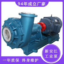 UHB砂浆泵电厂脱硫泵 化工废水进出料泵耐酸碱立式耐腐耐磨料浆泵