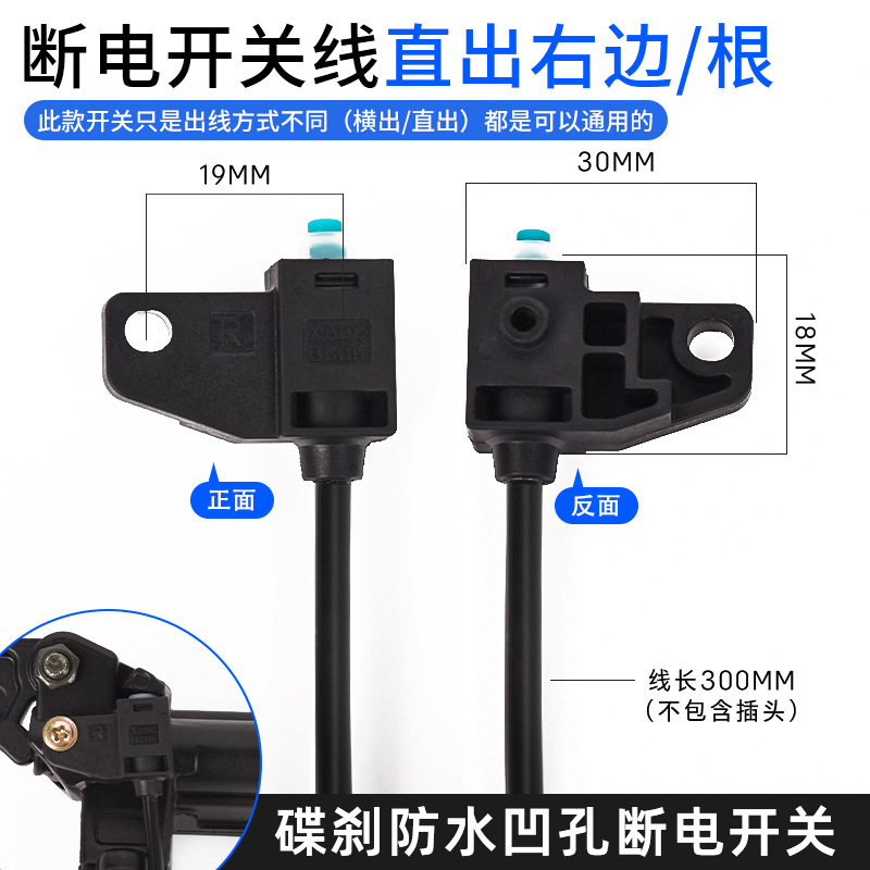 Interruptor de apagado del freno del coche eléctrico batería freno de disco del coche freno de tambor Freno de freno interruptor de apagado triciclo interruptor de la luz de freno
