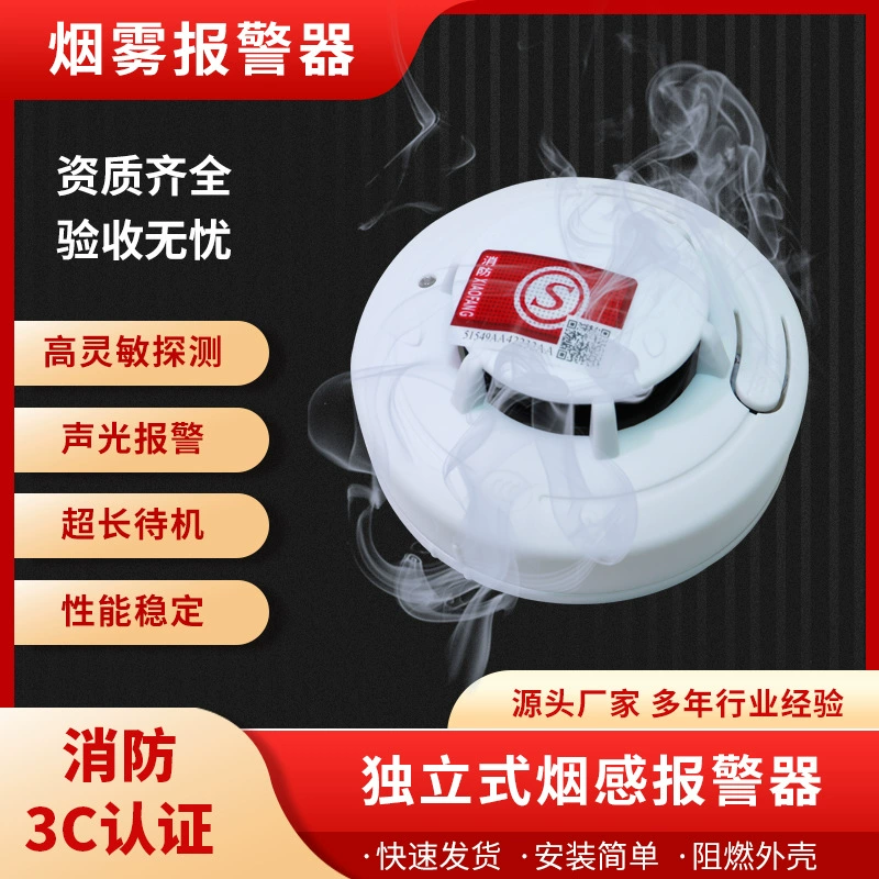 Независимая дымовая сигнализация пожарная дымовая сигнализация бытовой коммерческий детектор дыма Большой выгодно