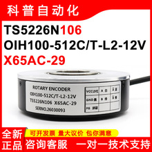 �������X65AC-29ȫ���ֻ�TS5226N106Բ��դ��ת����ʽ��������
