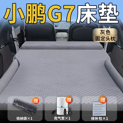 Artifact Supplies Car, Vehicle-mounted inflatable bed - standard-upgraded-modelxpeng-g7-exclusive-grey-integrated-headrest-with-polka-dot-wings