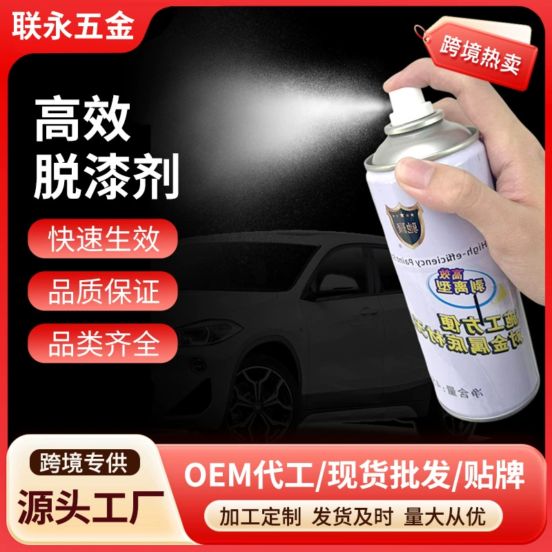 Популярное трансграничное средство для удаления краски Chiju, средство для удаления металлической автомобильной краски, мощное средство для обеззараживания и удаления клея, средство для удаления краски с самостоятельным распылением