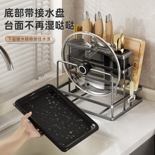 厨房刀架壁挂置物架台面菜刀具筷子砧板锅盖菜板多功能一体收纳架