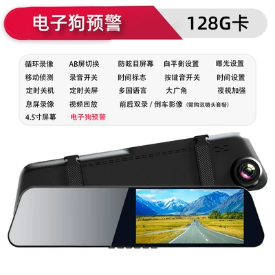 Naviqasiyalı ağıllı güzgülər | Reversing Image Digital Dog - single-lens-official-standard-electronic-dog-version-128g-card-45inch-ultra-clear