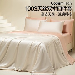 High-Grade 100-count Orchid Silk T400 Summer Ice Silk Bed Sheet Set with Real Silk Coverlet and Fitted Sheet Bedding Set