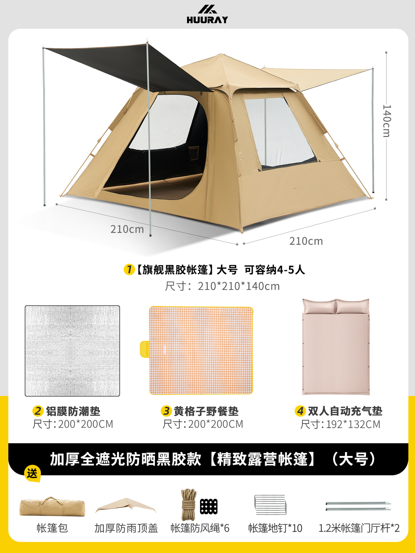 자외선 차단 블랙 고무 모델 [텐트, 대형] [자동 공기주입식 매트리스 세트] 3CM 매트리스