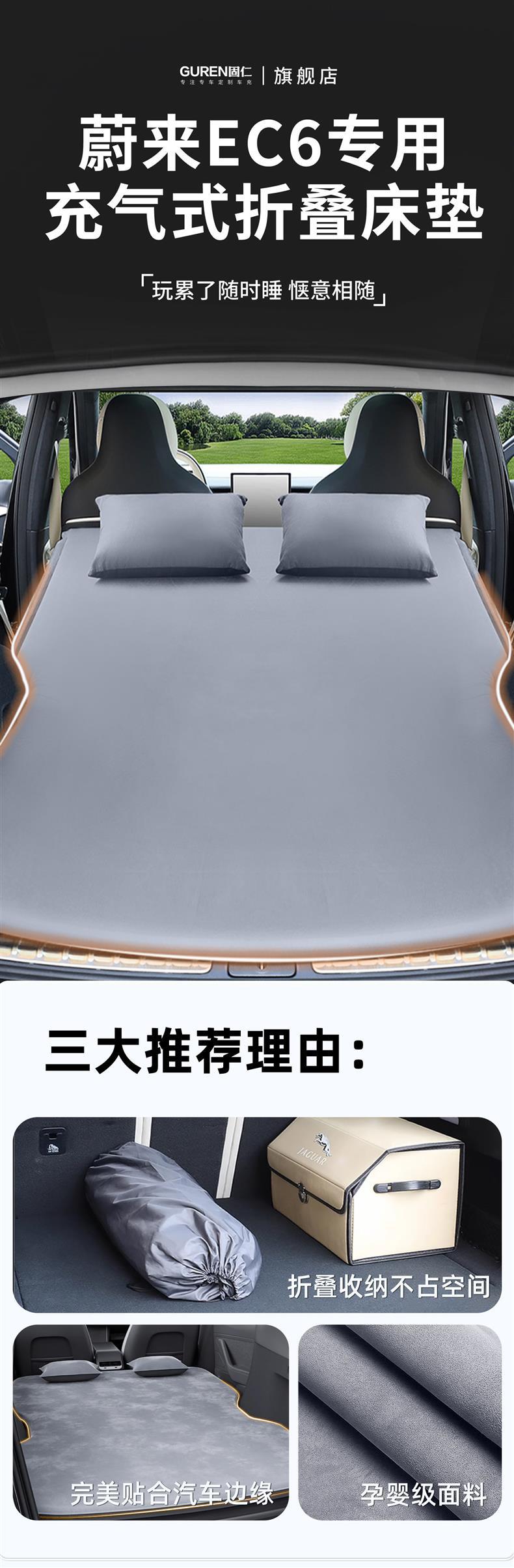 Nio EC6 car rear seat sleeping pad, inflatable car mattress, in-car trunk sleeping accessory