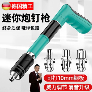German Precision Nail Gun Mini Ceiling Integrated Silencer Nail Gun Groove Air Nail Gun for Fixing Cement