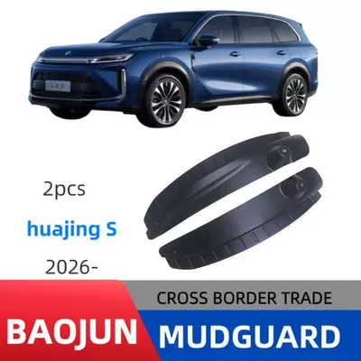Suitable for Baojun Huajing S 2026 Model Rear Door Liner Mudguard, Direct Sales from Car Modification Manufacturer for Foreign Trade and Cross-Border Sales