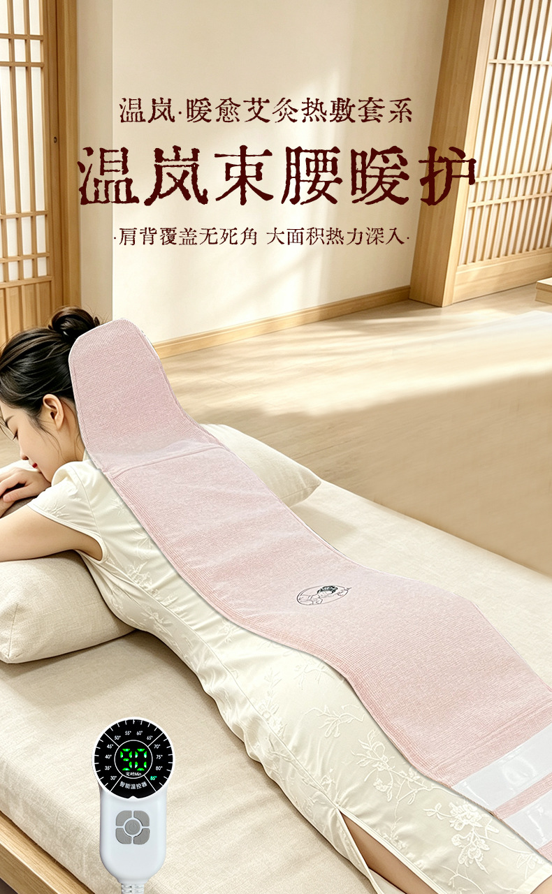 Electric Heated Moxa Waist Wrap Digital Timer Herbal Warm Compress Belt for Waist and Abdomen overview