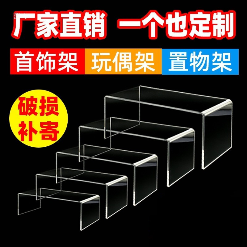 Acrylic Storage Rack Desktop Display Rack Elevated Shoe and Bag Sample Display Rack Layered Installation-Free