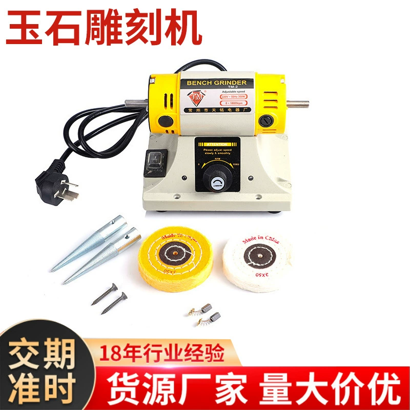 Tianming TM нефритовый гравировальный станок настольная мельница деревообрабатывающий гравировальный станок шлифовальный станок электрический шлифовальный станок полировальный станок Настольный шлифовальный станок