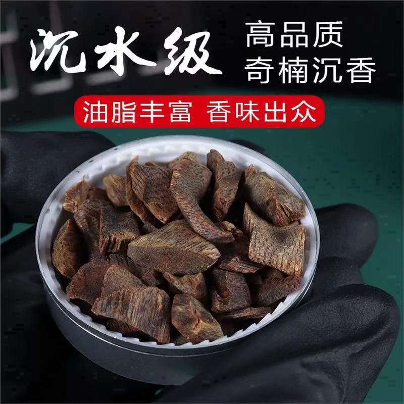 英雄奇楠沉水老料沉香棋楠香料原木熏香块香薰原材碎料