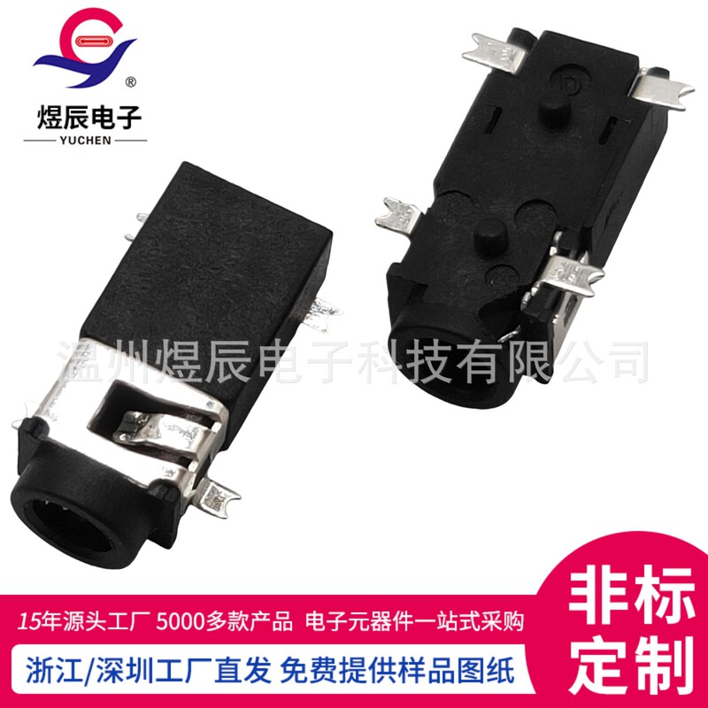 Supply Pj-234 Patch Earphone Holder 2.5mm Caliber Patch Socket Manufacturers Pj-234 Earphone Supply Pj-234 Patch Earphone Holder 2.5mm Caliber Patch Socket Manufacturers Pj-234 Earphone