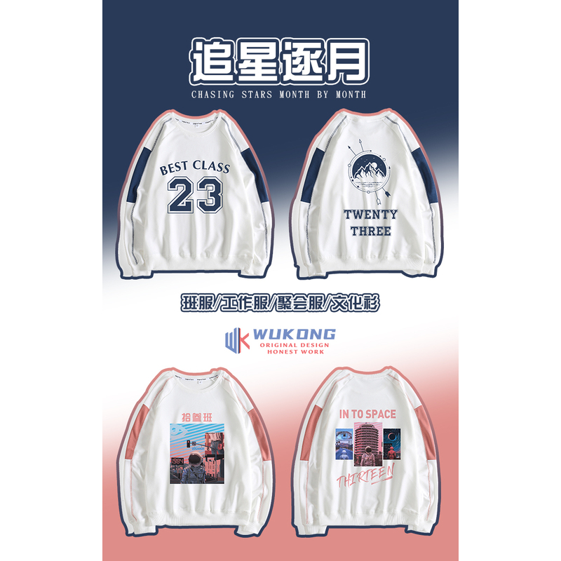 별과 달을 쫓아—B50—L19—J17