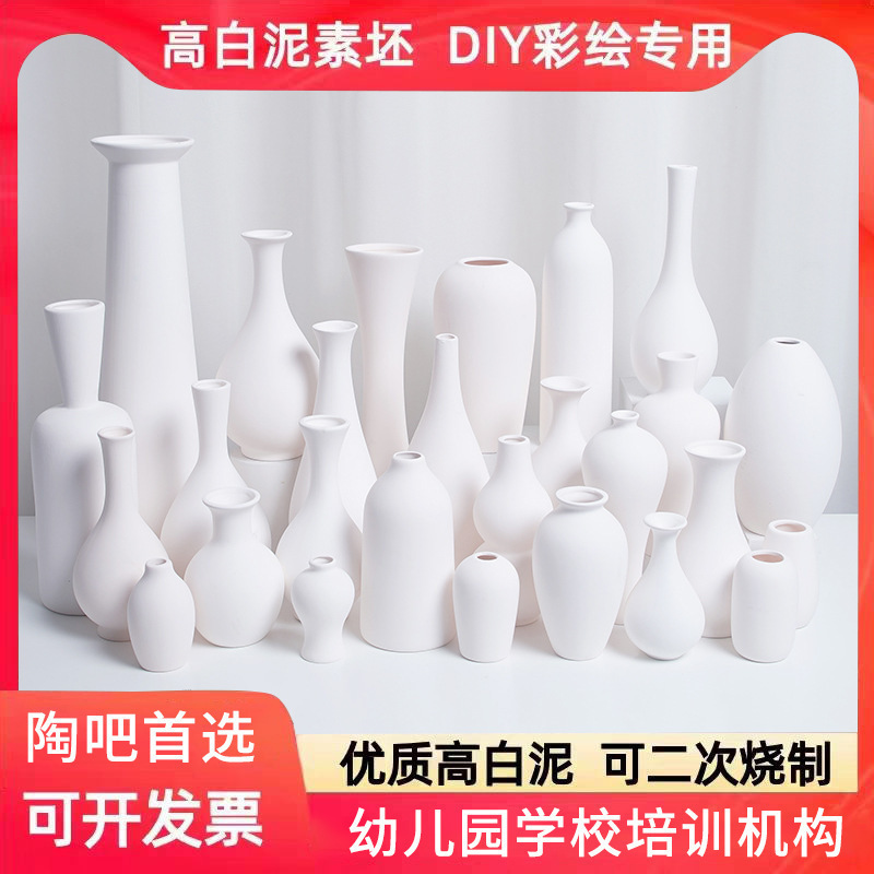 白胚花盆涂鸦花瓶摆件diy素胚手工陶瓷美术学校国庆儿童涂色创业