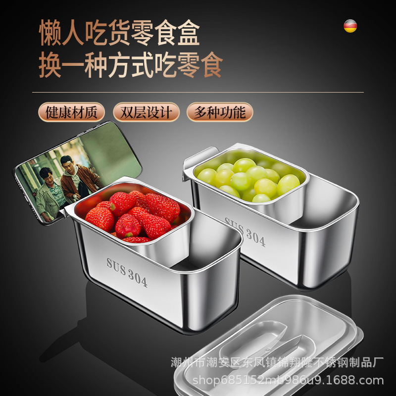 新しいスナックボックス、二層式、蓋付き、正方形、ステンレス製、水切り可能、携帯電話スタンドとしても使用可能、スナックやドライフルーツの収納ボックス|undefined