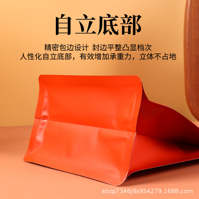 魔方咖啡袋零食咖啡豆食品包装袋定制八边封自立袋塑料铝箔咖啡袋|undefined