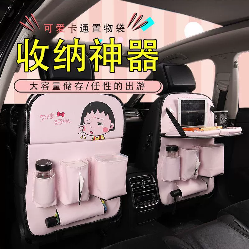 Автомобильная противоударная накладка, задняя универсальная противоизносная накладка на автомобильное сиденье с милым рисунком, многофункциональная защитная накладка для хранения