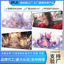 动漫女孩高清款式电竞鼠标垫大号工厂直供加厚电脑桌垫垫子键盘垫